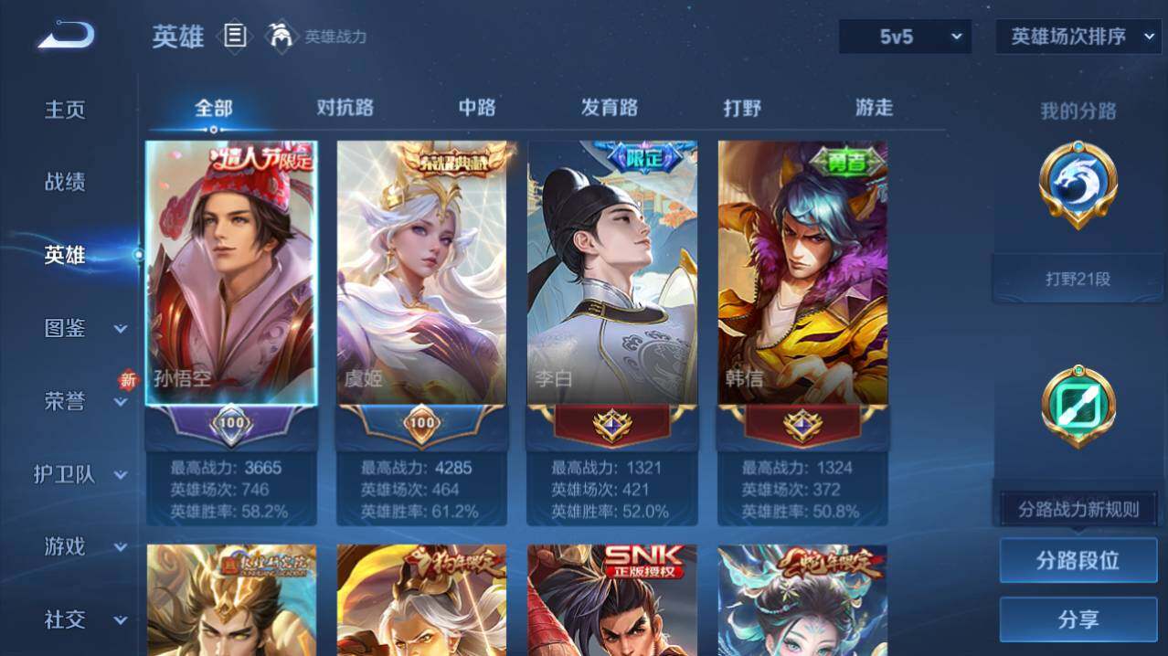 WZ0349131王者荣耀账号详情图5