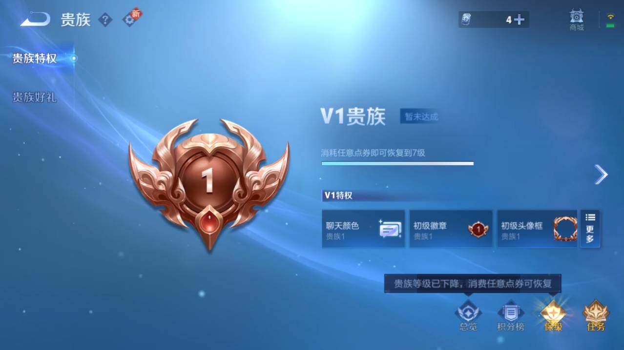 WZ0349131王者荣耀账号详情图11