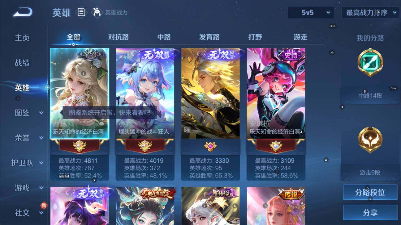 WZCMW47735王者荣耀账号详情图9