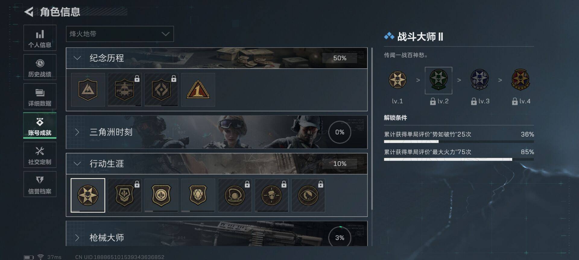 SJZQM42247三角洲行动账号详情图20 SJZQM42247三角洲行动账号详情图20