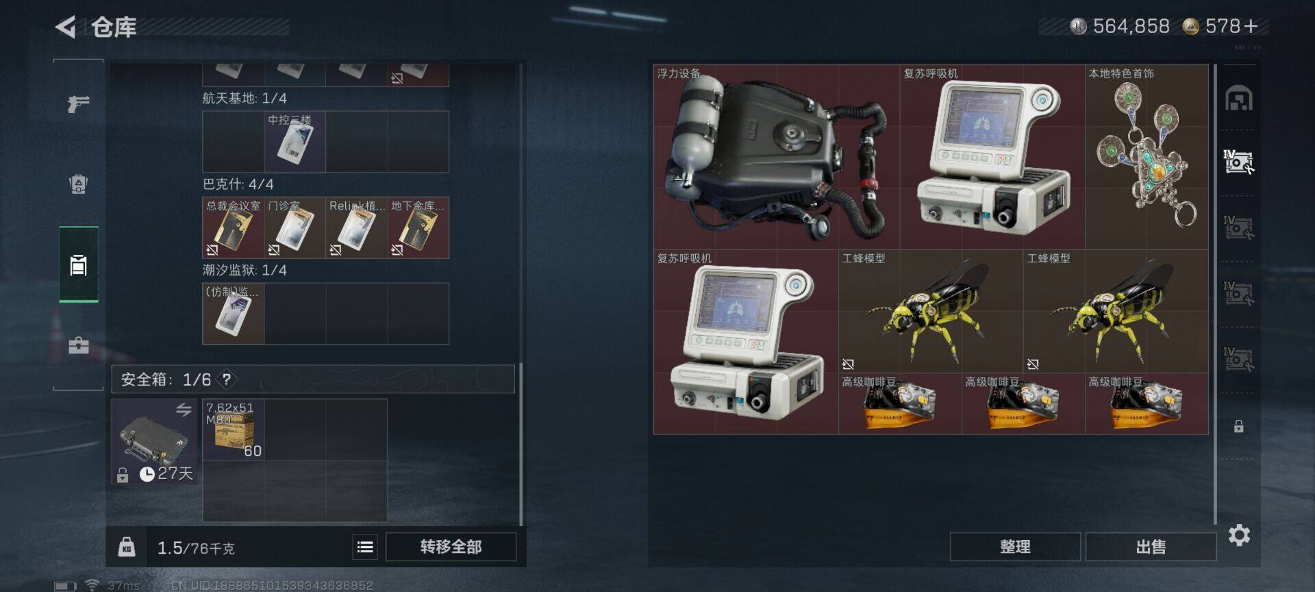 SJZQM42247三角洲行动账号详情图15 SJZQM42247三角洲行动账号详情图15