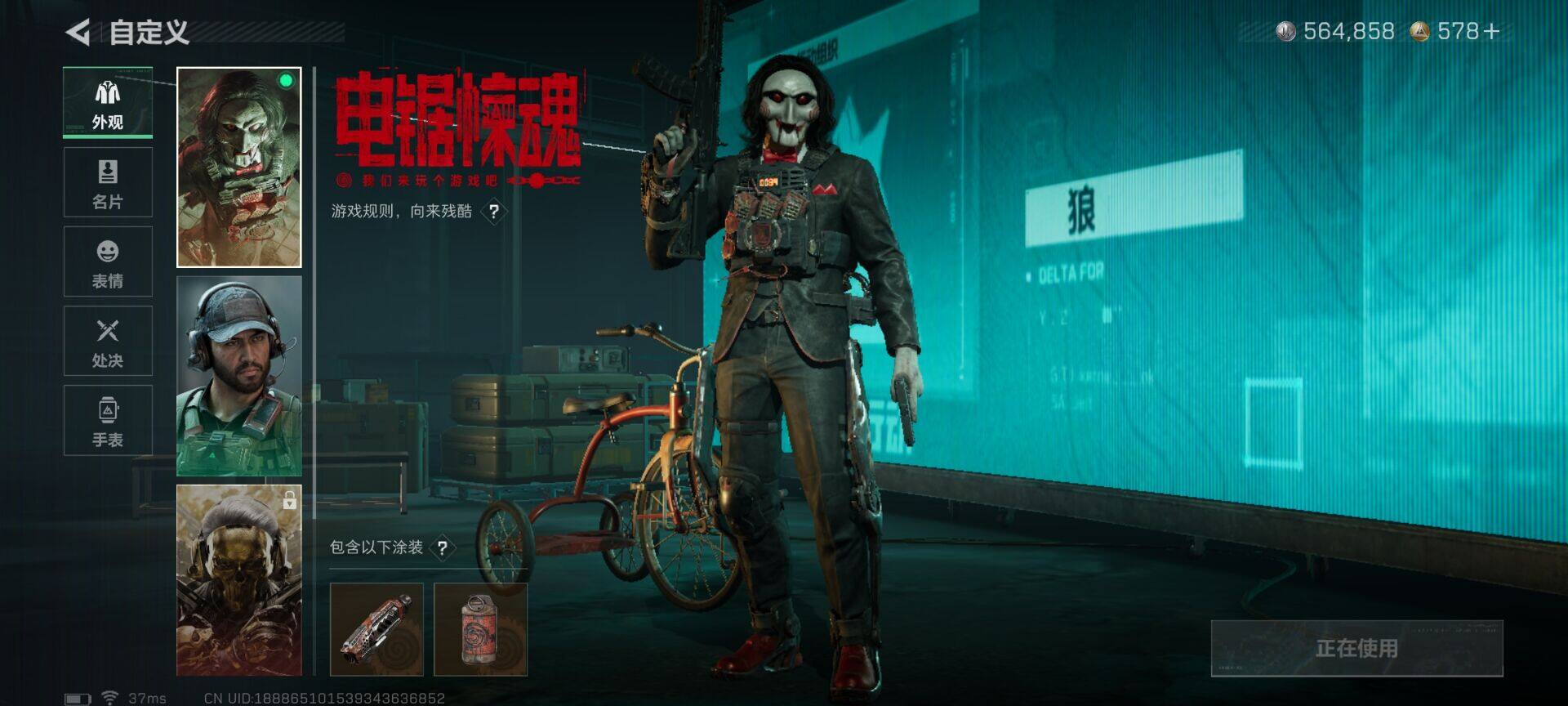 SJZQM42247三角洲行动账号详情图9 SJZQM42247三角洲行动账号详情图9