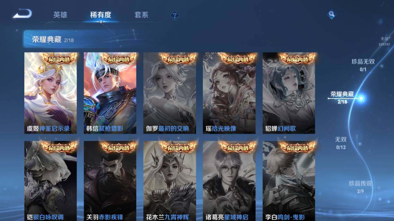 WZ0349178王者荣耀账号详情图8