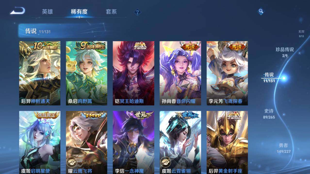 WZ0349178王者荣耀账号详情图10