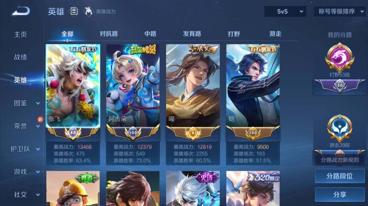 WZ0349096王者荣耀账号详情图5