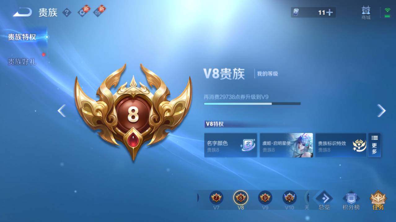 WZ0349096王者荣耀账号详情图10