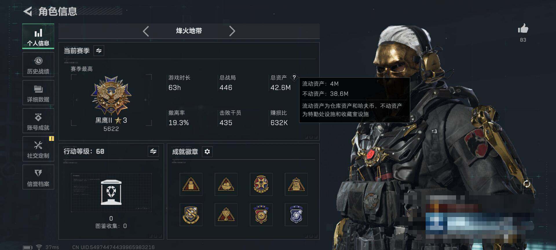 SJZQM42811三角洲行动账号详情图5 SJZQM42811三角洲行动账号详情图5