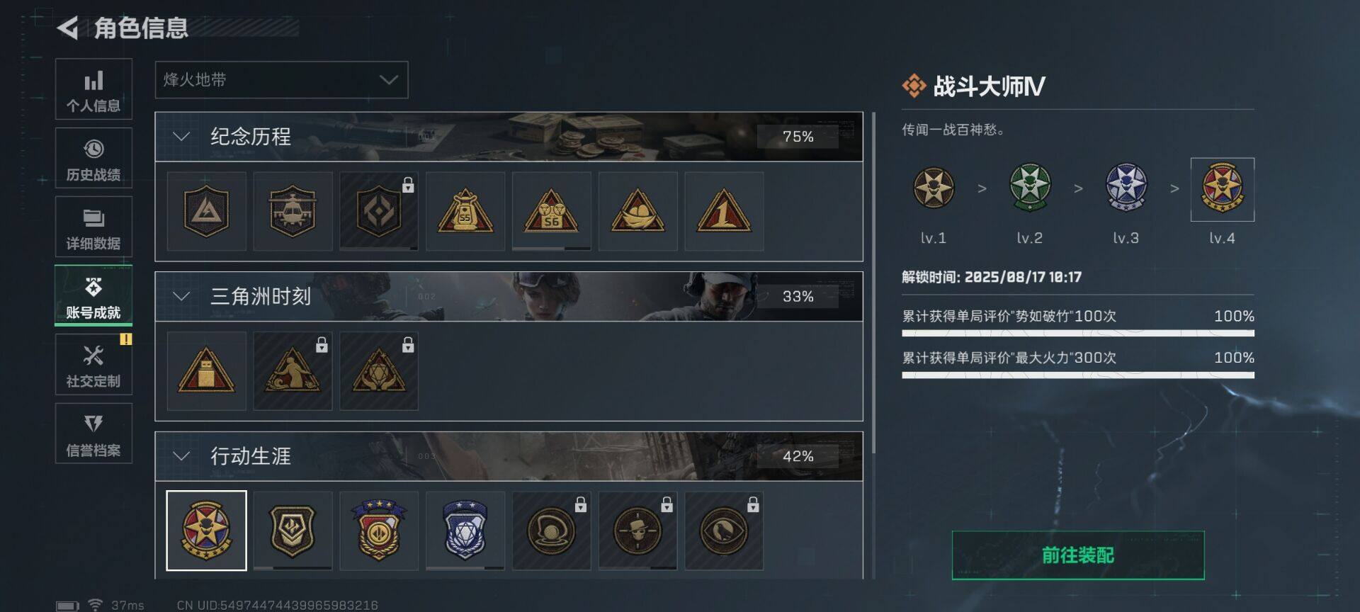 SJZQM42811三角洲行动账号详情图24 SJZQM42811三角洲行动账号详情图24