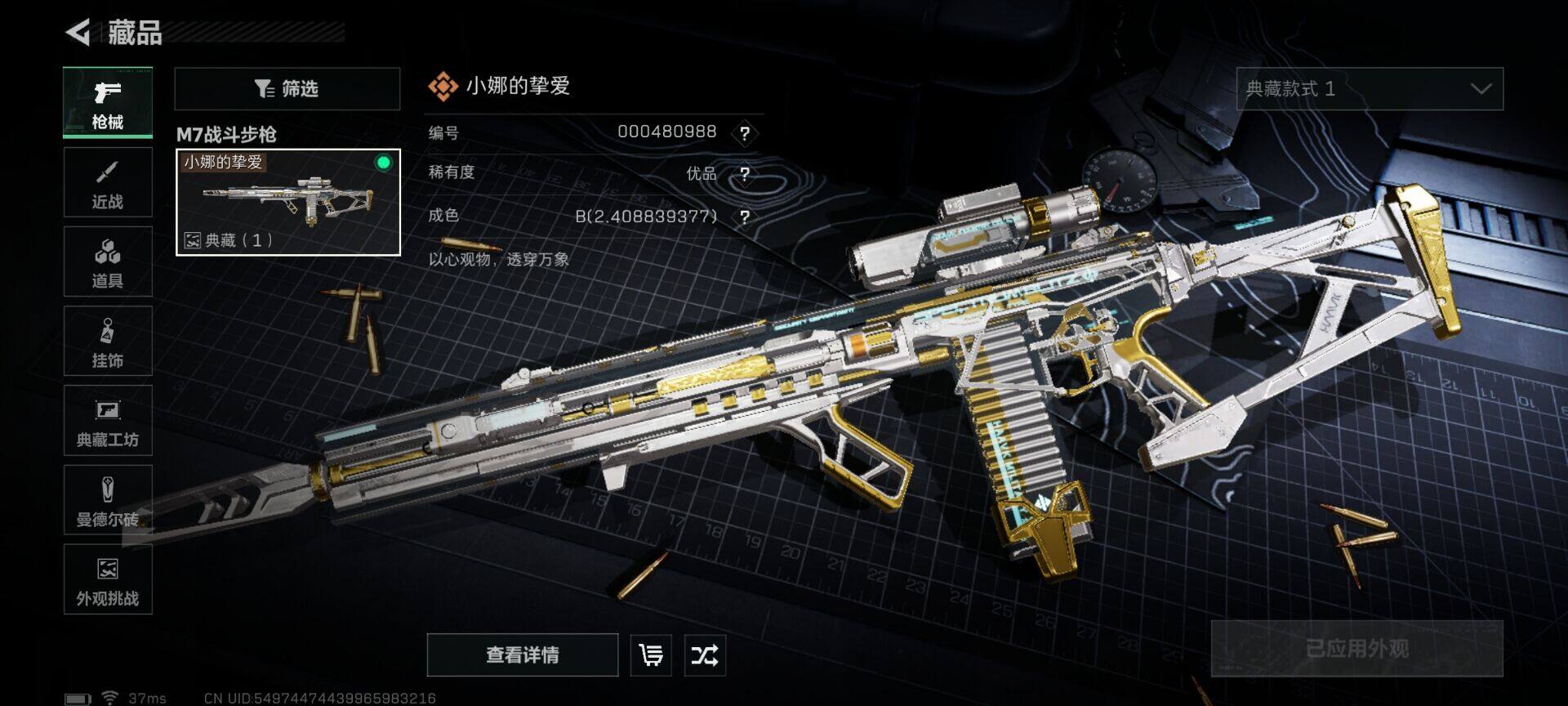 SJZQM42811三角洲行动账号详情图9 SJZQM42811三角洲行动账号详情图9