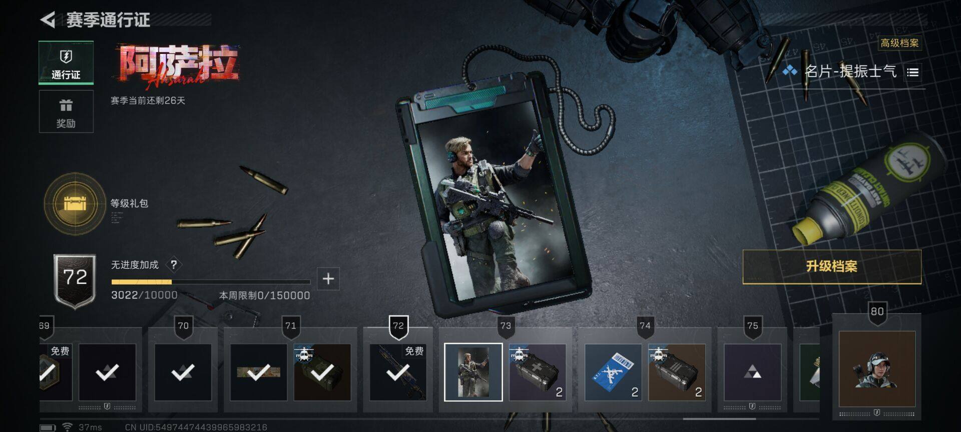 SJZQM42811三角洲行动账号详情图23 SJZQM42811三角洲行动账号详情图23