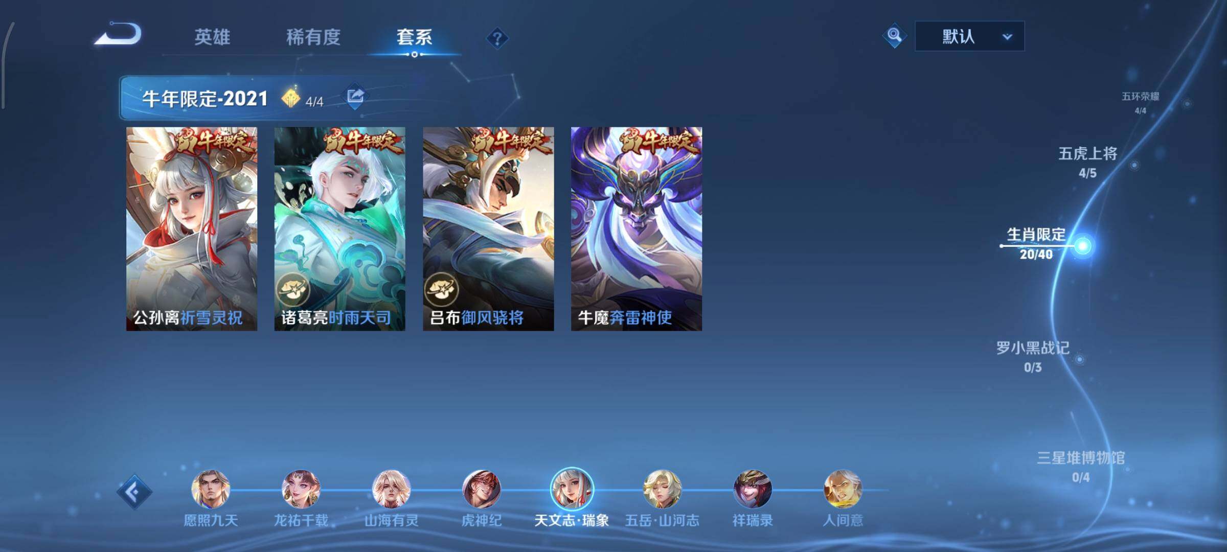 WZCMW428275王者荣耀账号详情图7