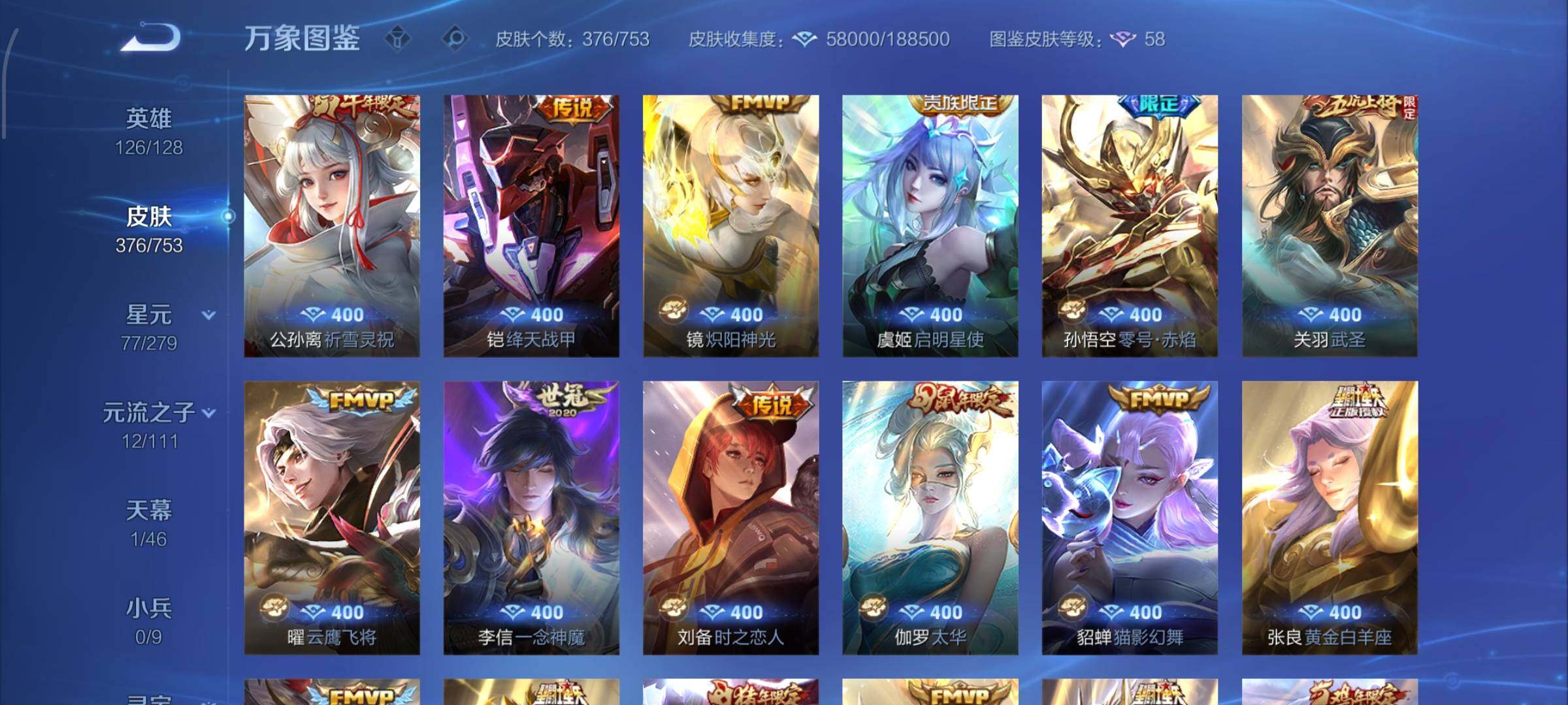 WZCMW428275王者荣耀账号详情图10