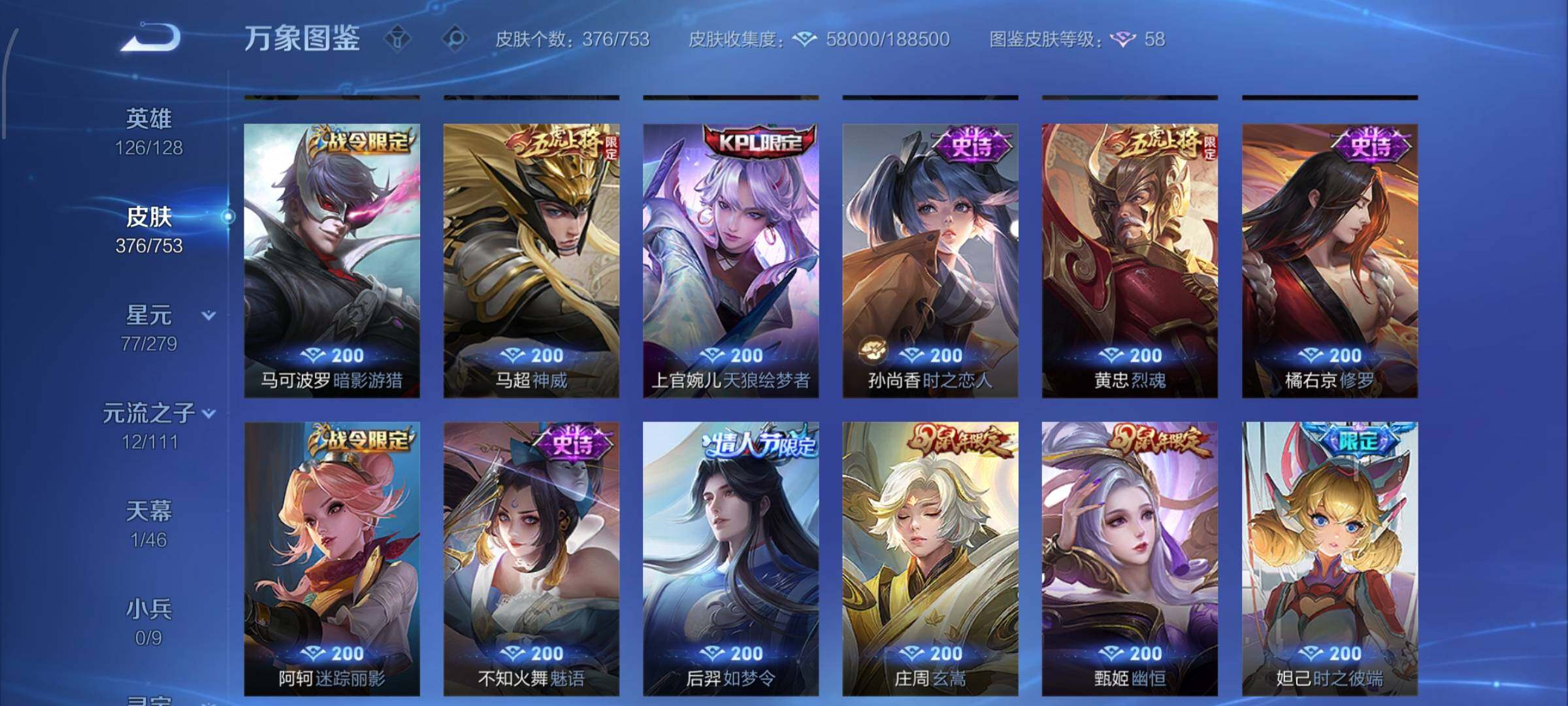 WZCMW428275王者荣耀账号详情图15