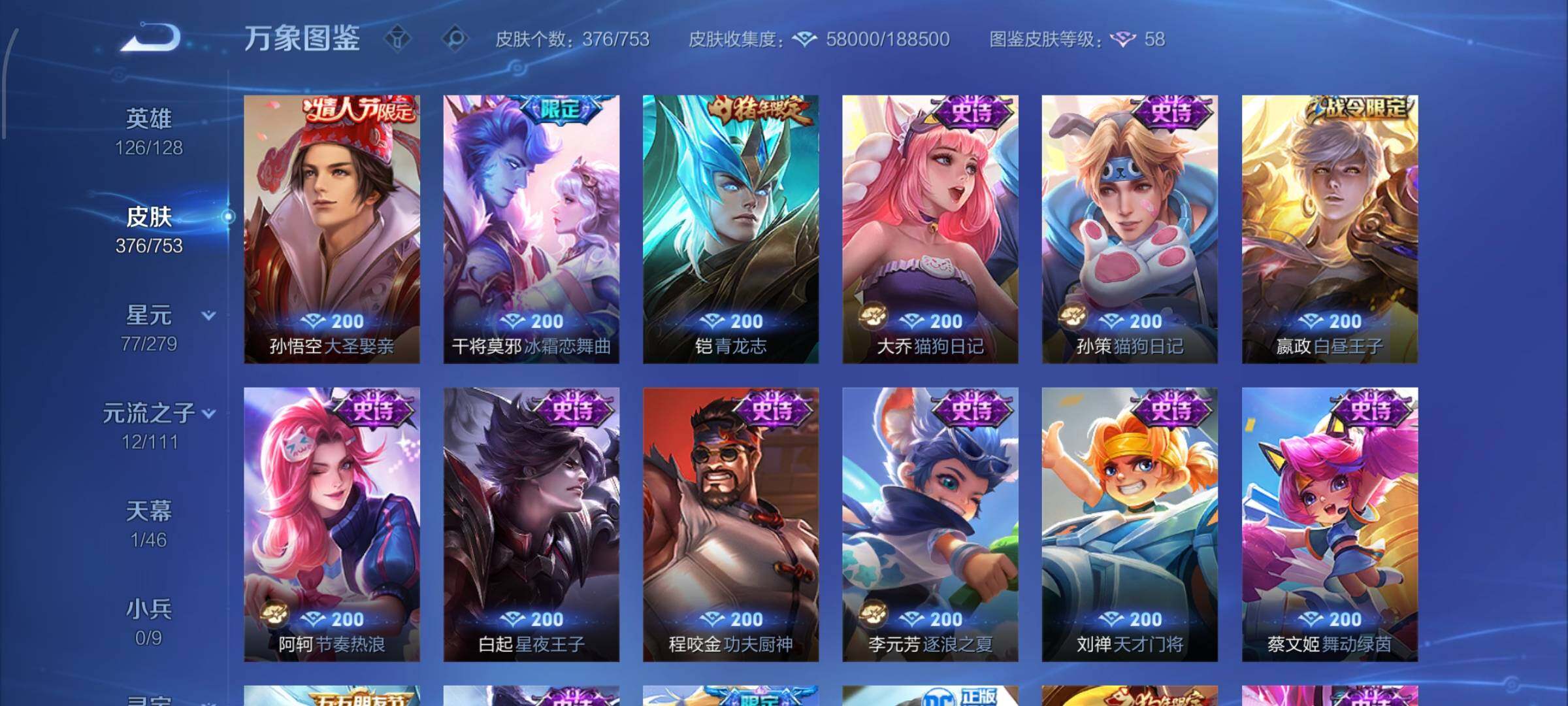 WZCMW428275王者荣耀账号详情图17