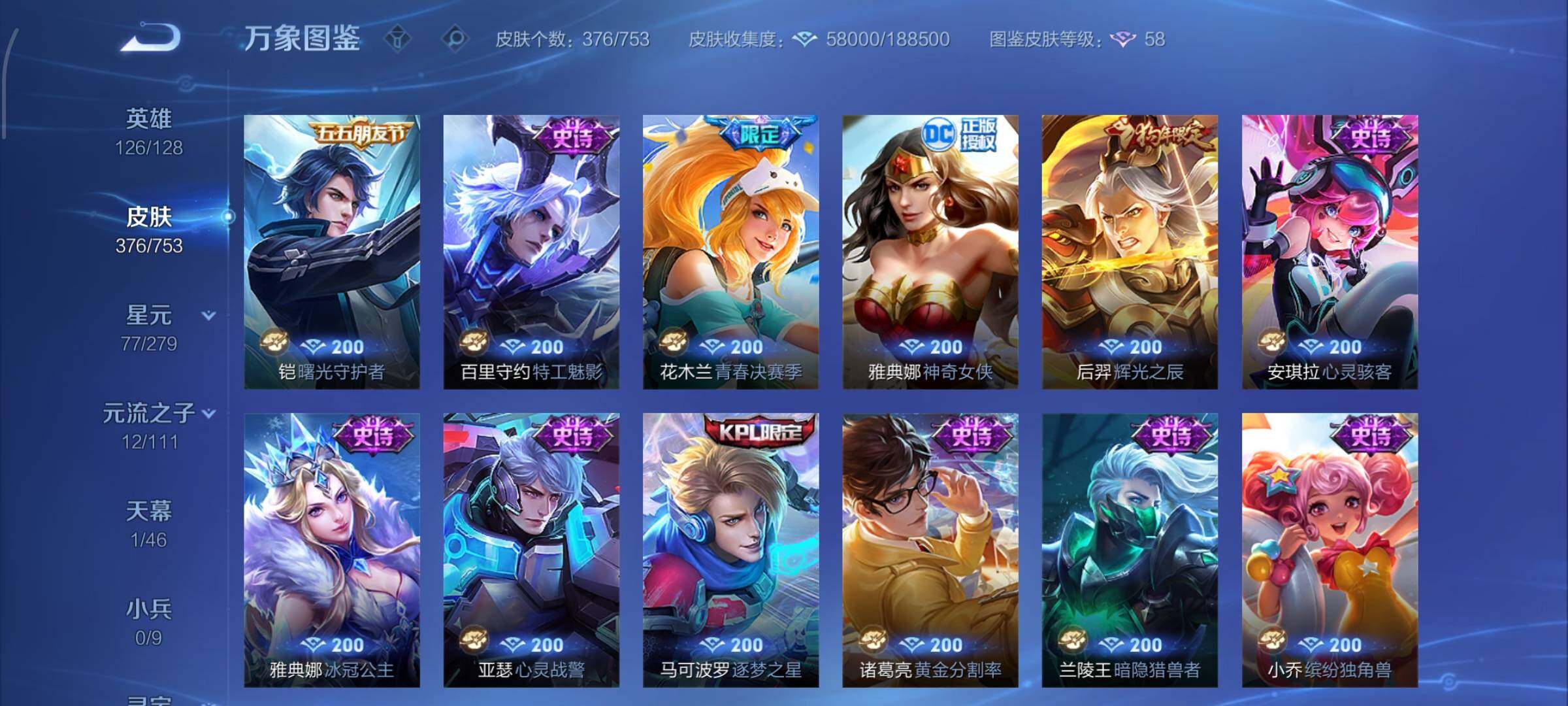 WZCMW428275王者荣耀账号详情图18