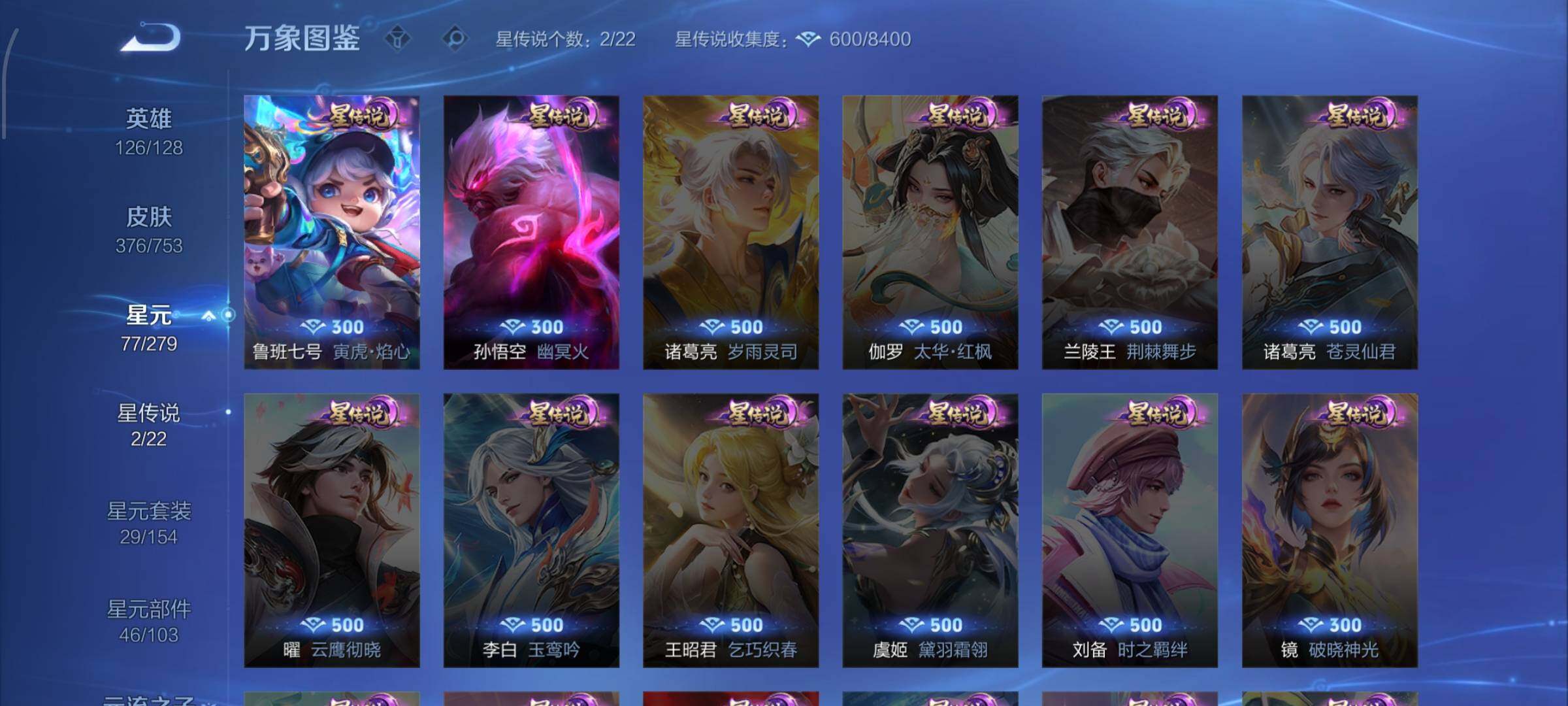 WZCMW428275王者荣耀账号详情图19