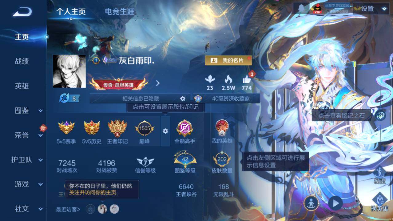 WZ03411902王者荣耀账号详情图4 WZ03411902王者荣耀账号详情图4