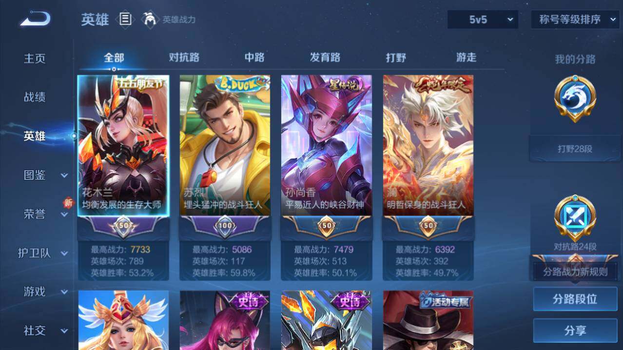 WZ03411902王者荣耀账号详情图5 WZ03411902王者荣耀账号详情图5