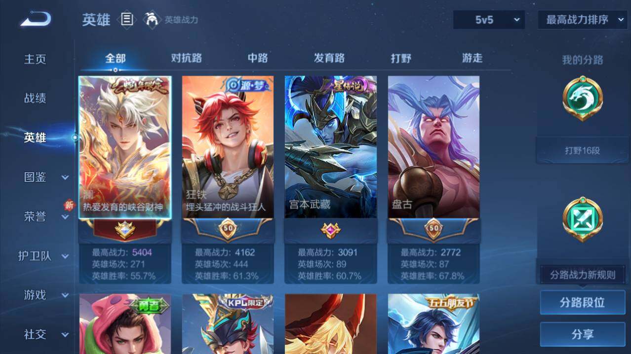 WZ03411673王者荣耀账号详情图5