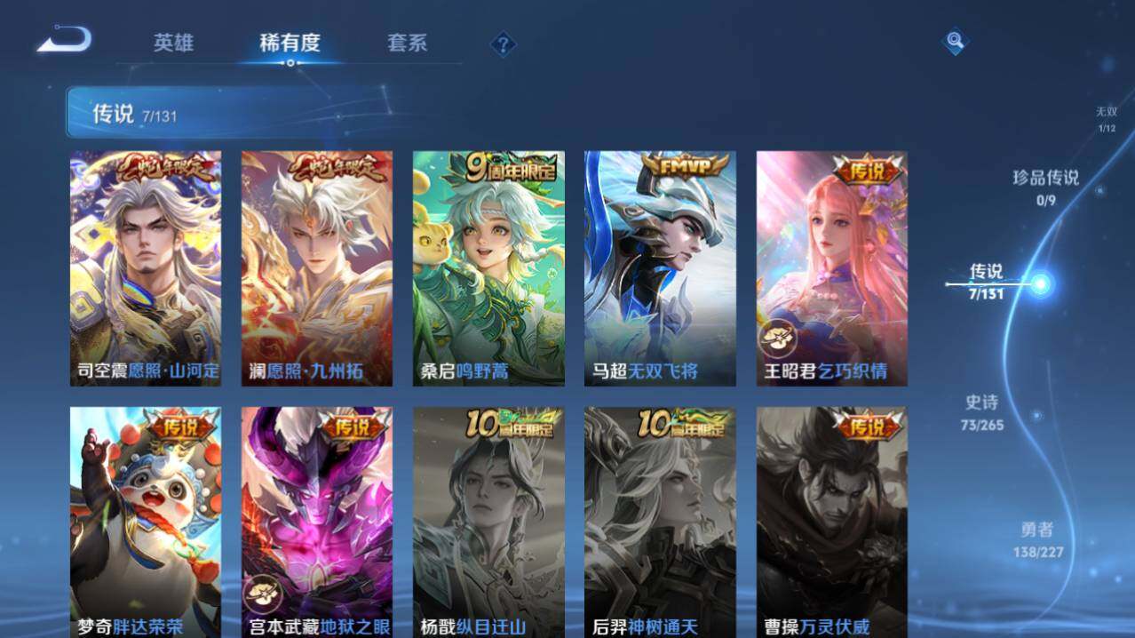 WZ03411673王者荣耀账号详情图10