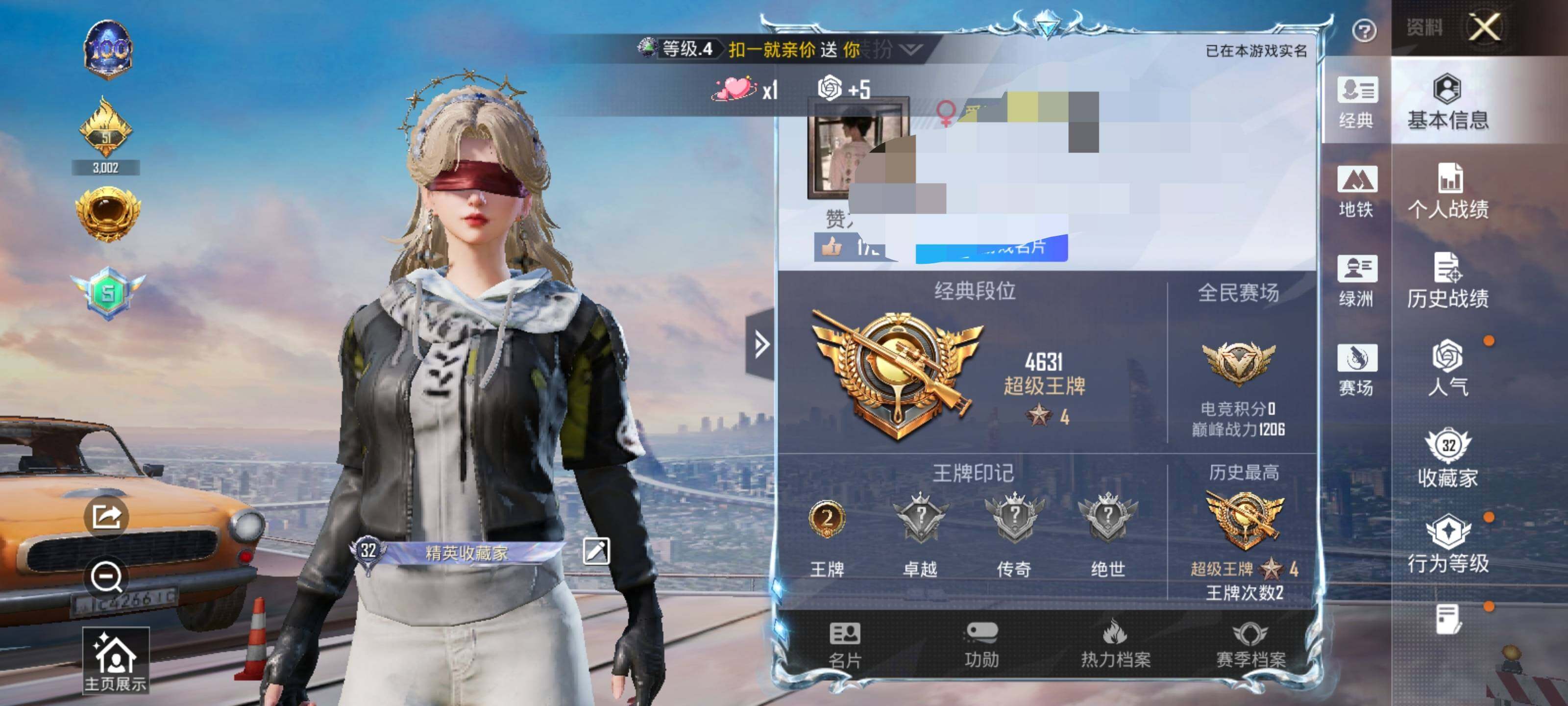 HPEY45415和平精英账号详情图3