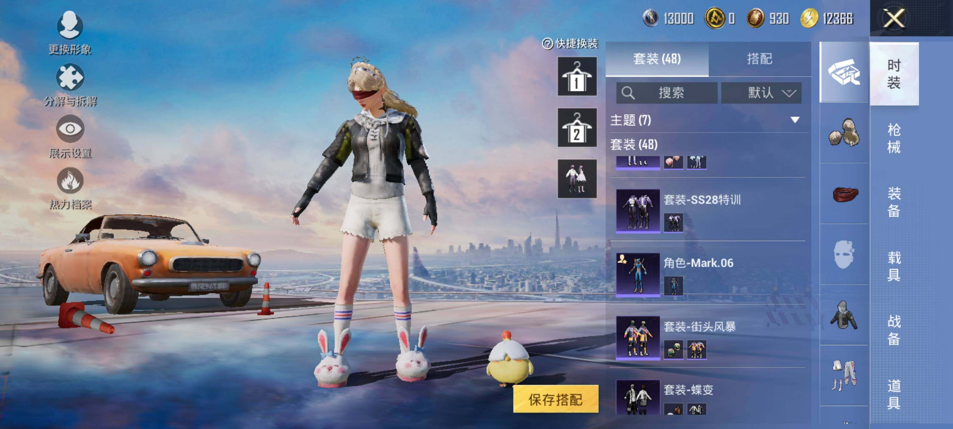 HPEY45415和平精英账号详情图8