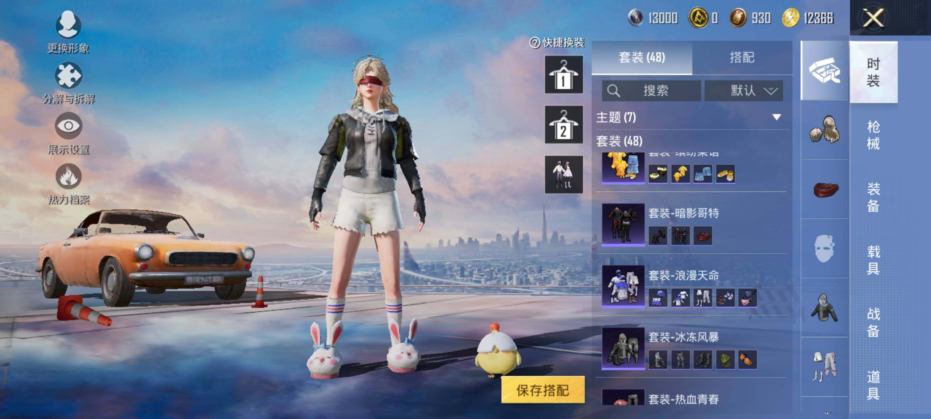 HPEY45415和平精英账号详情图9