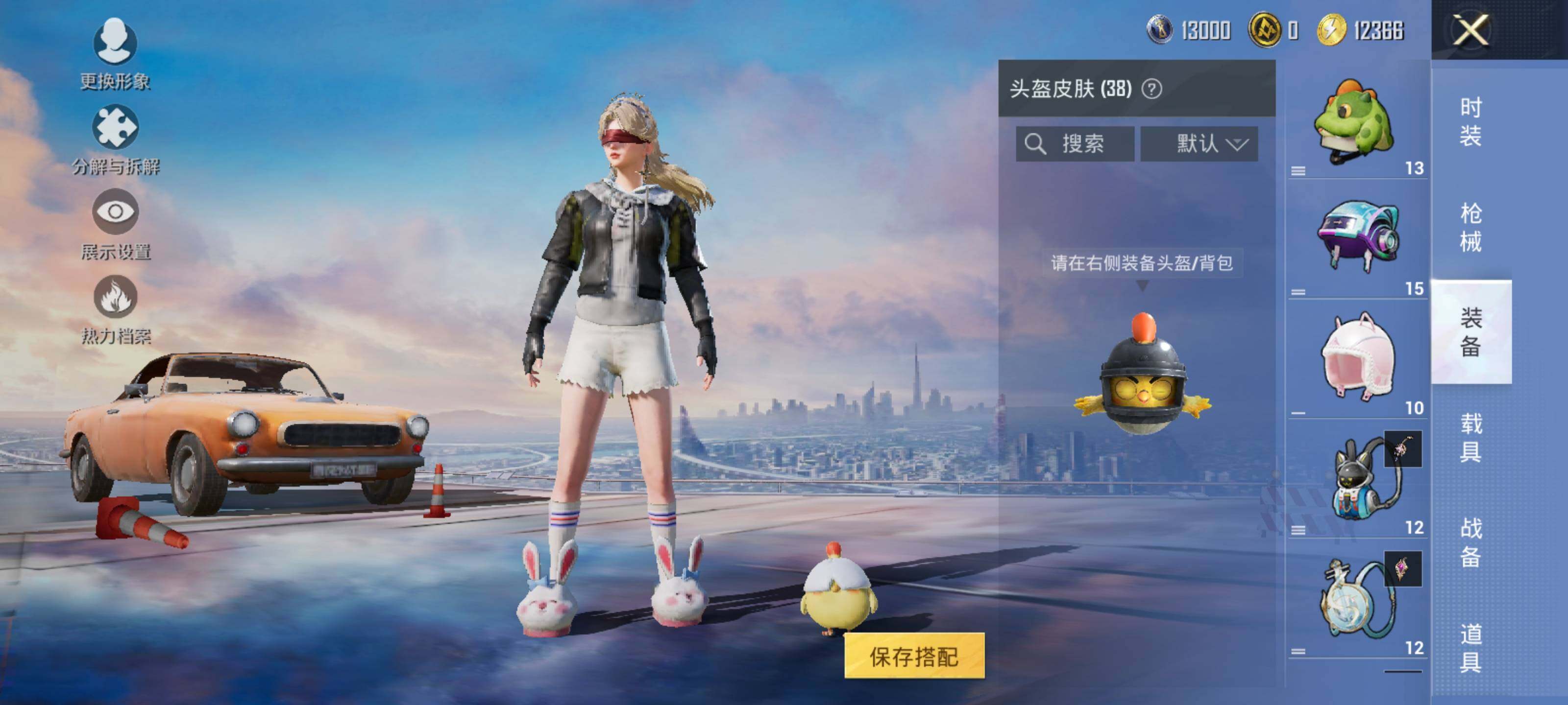 HPEY45415和平精英账号详情图10