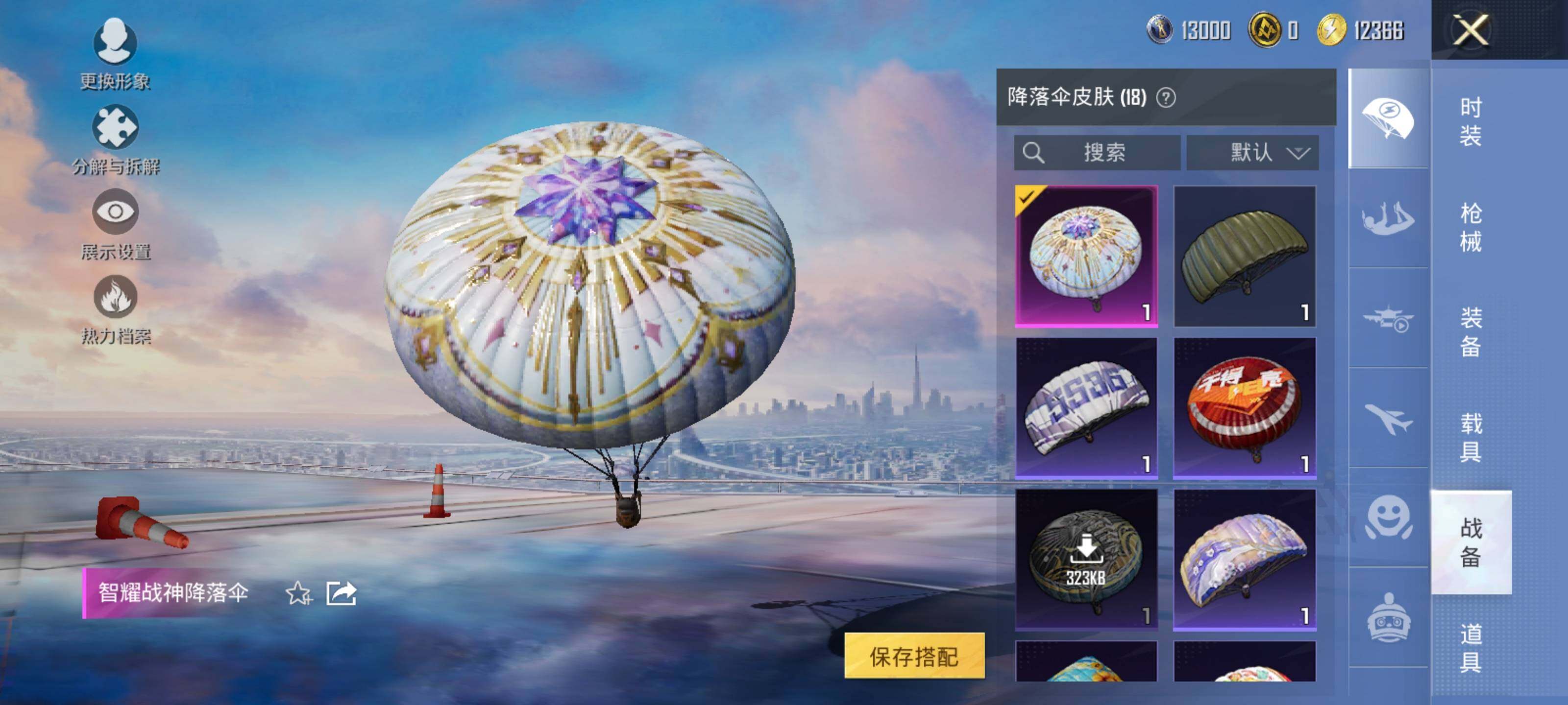 HPEY45415和平精英账号详情图11