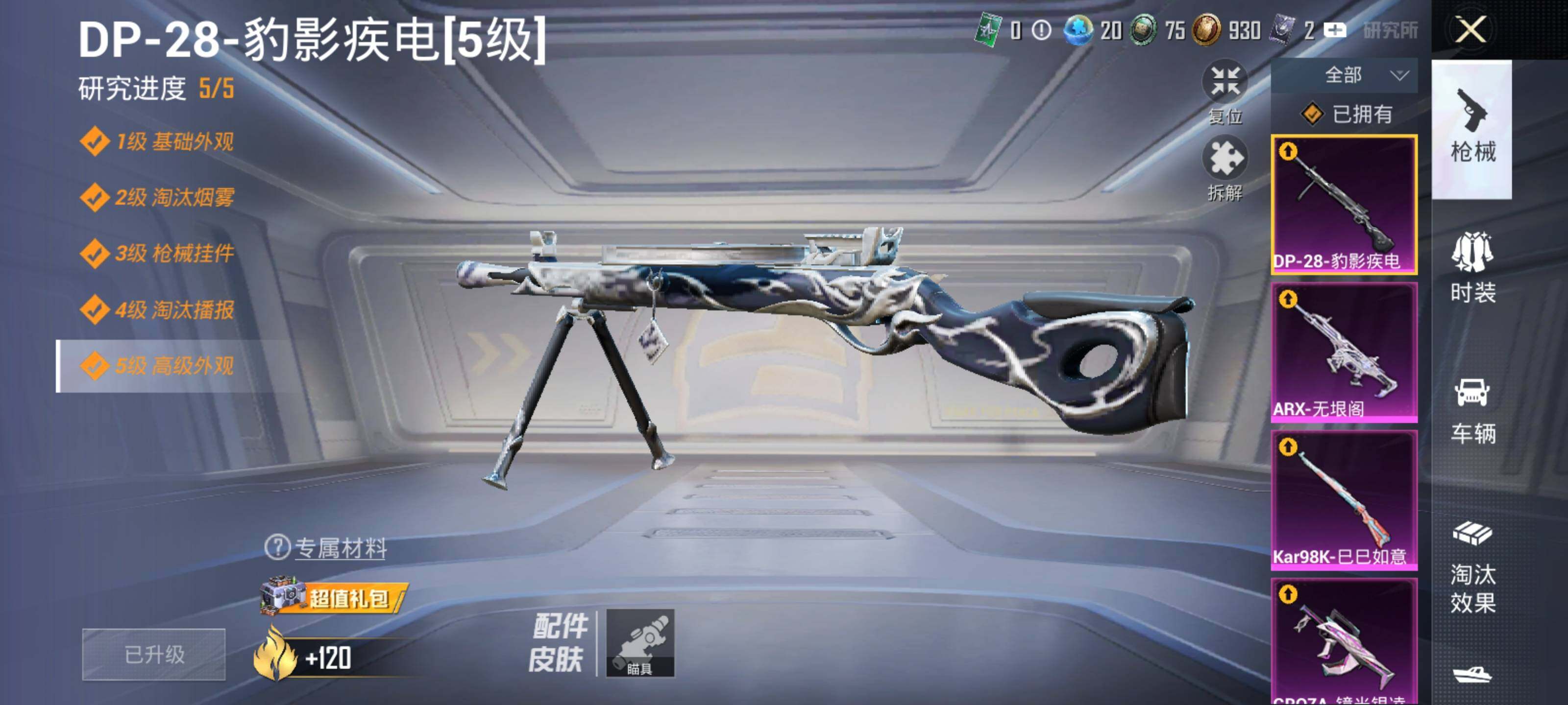 HPEY45415和平精英账号详情图16