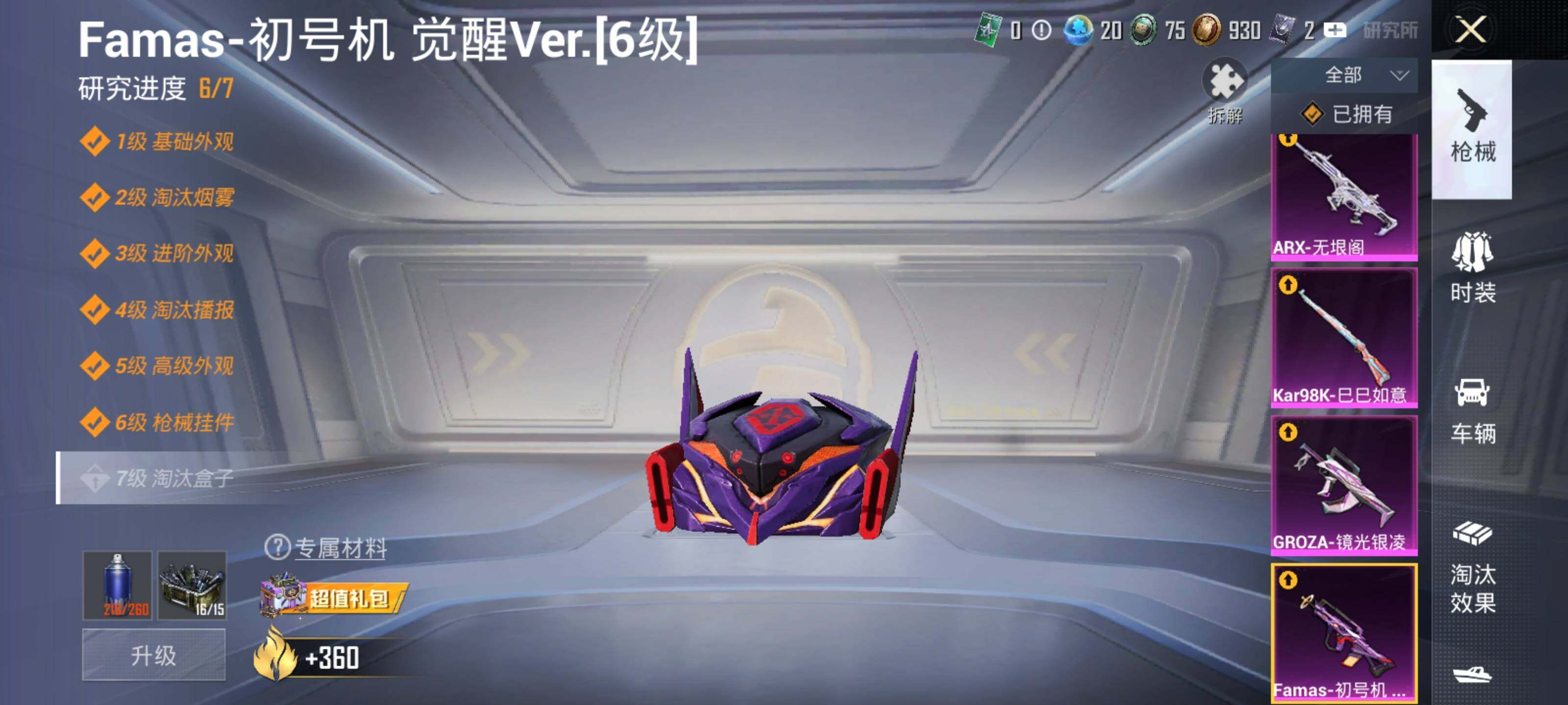 HPEY45415和平精英账号详情图17