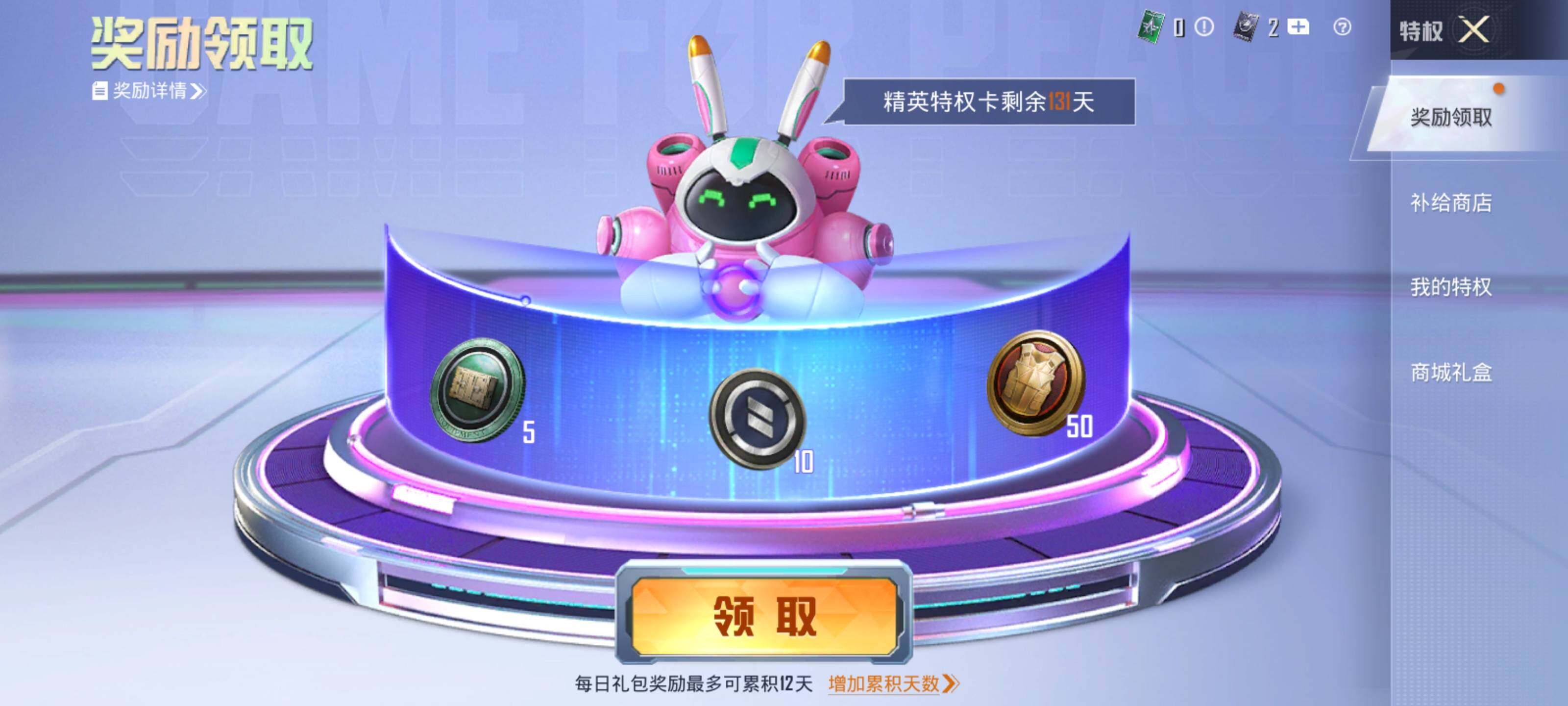 HPEY45415和平精英账号详情图18