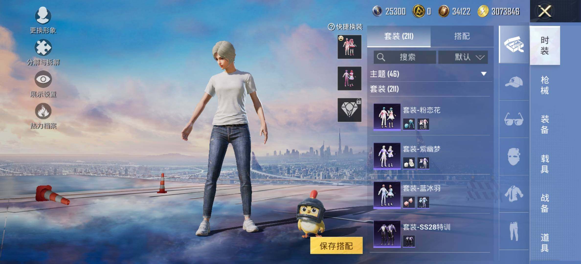 HPCMW416328和平精英账号详情图9