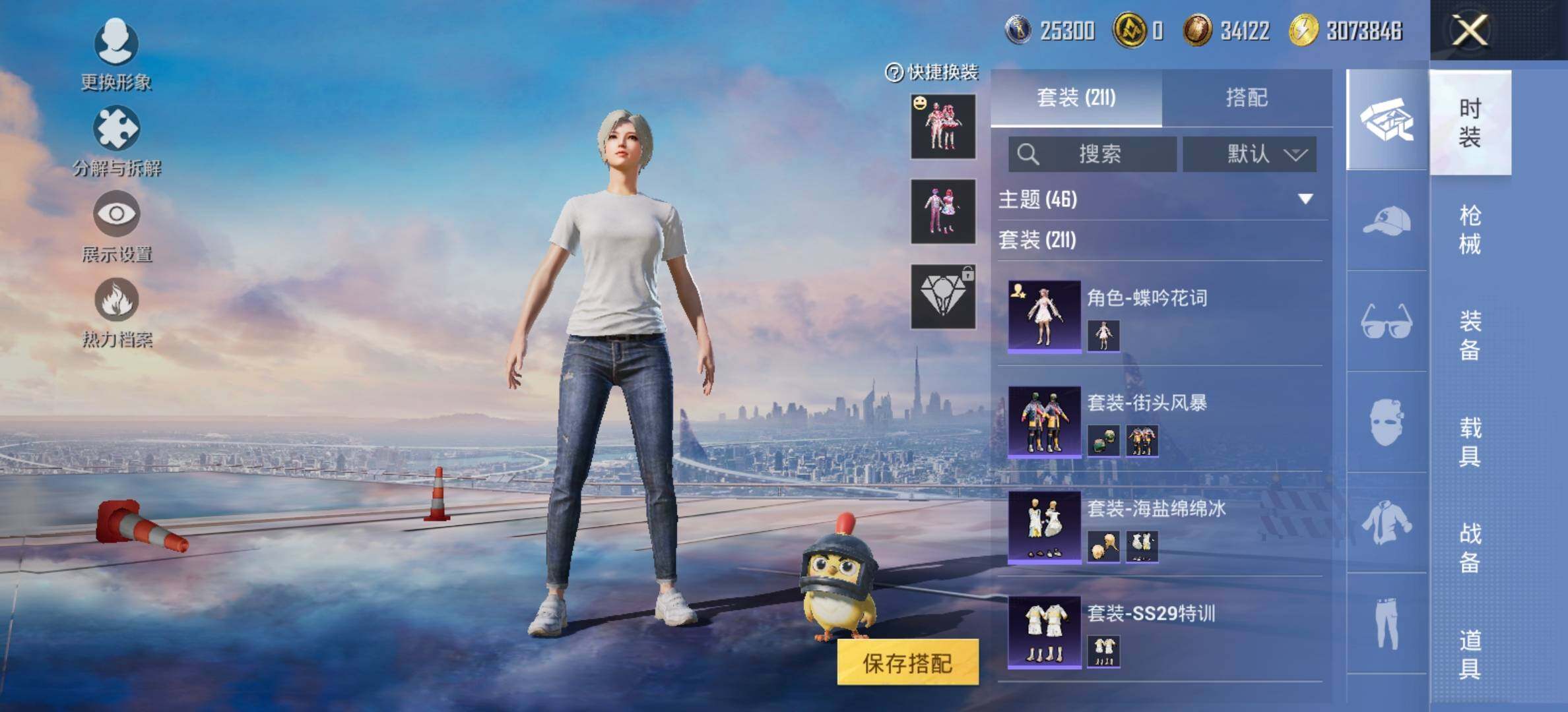 HPCMW416328和平精英账号详情图10