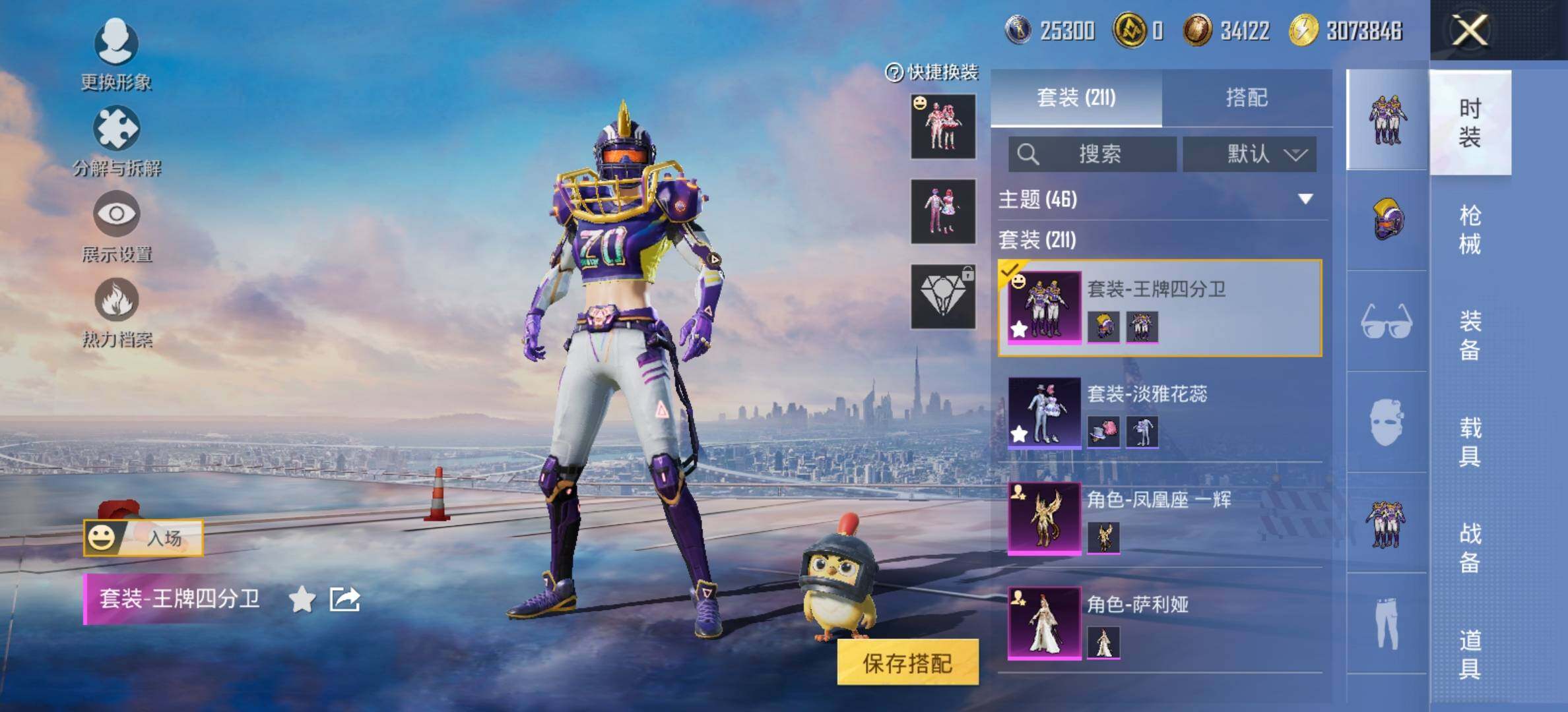 HPCMW416328和平精英账号详情图11