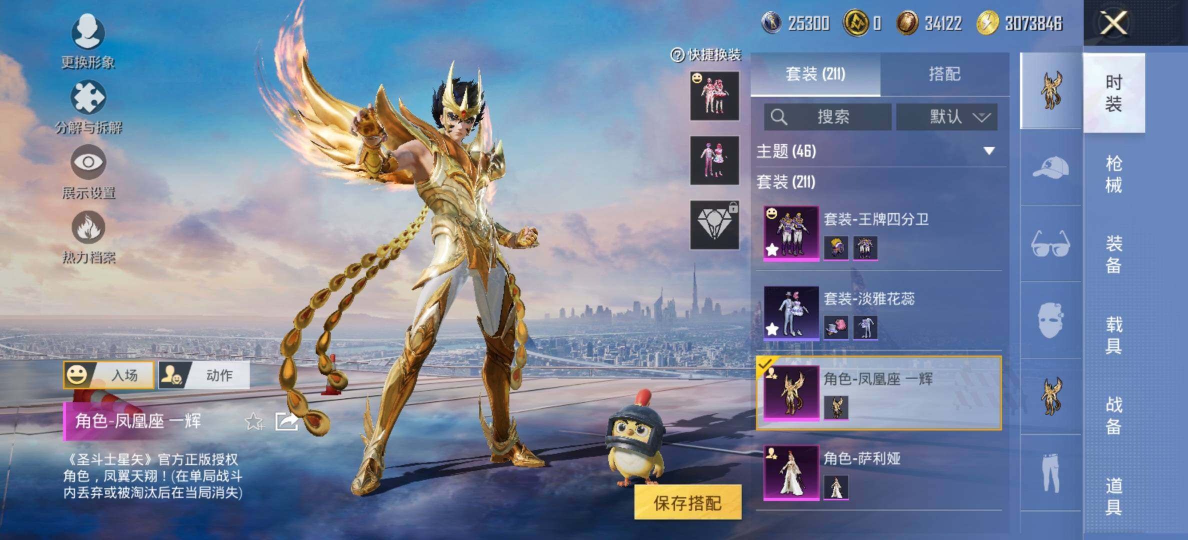 HPCMW416328和平精英账号详情图12