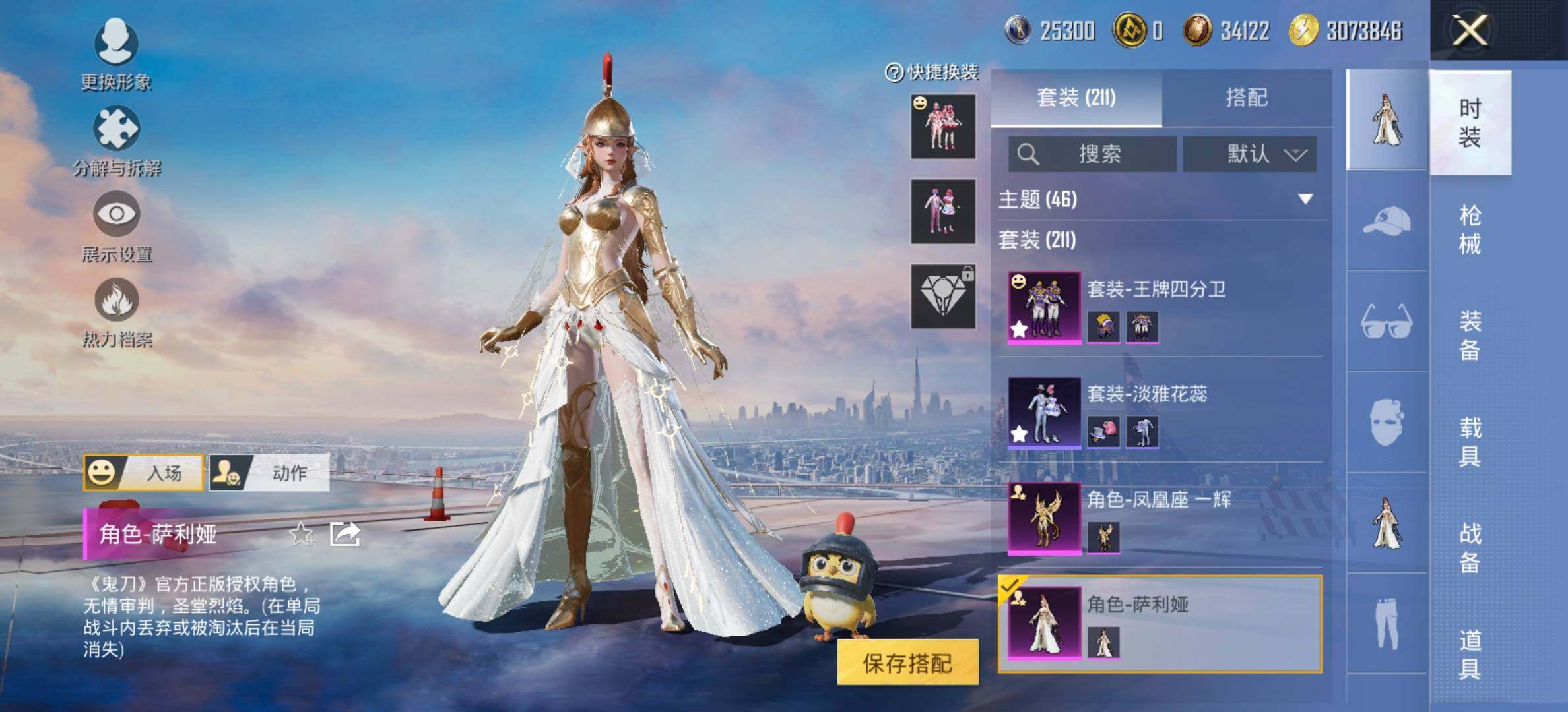 HPCMW416328和平精英账号详情图13