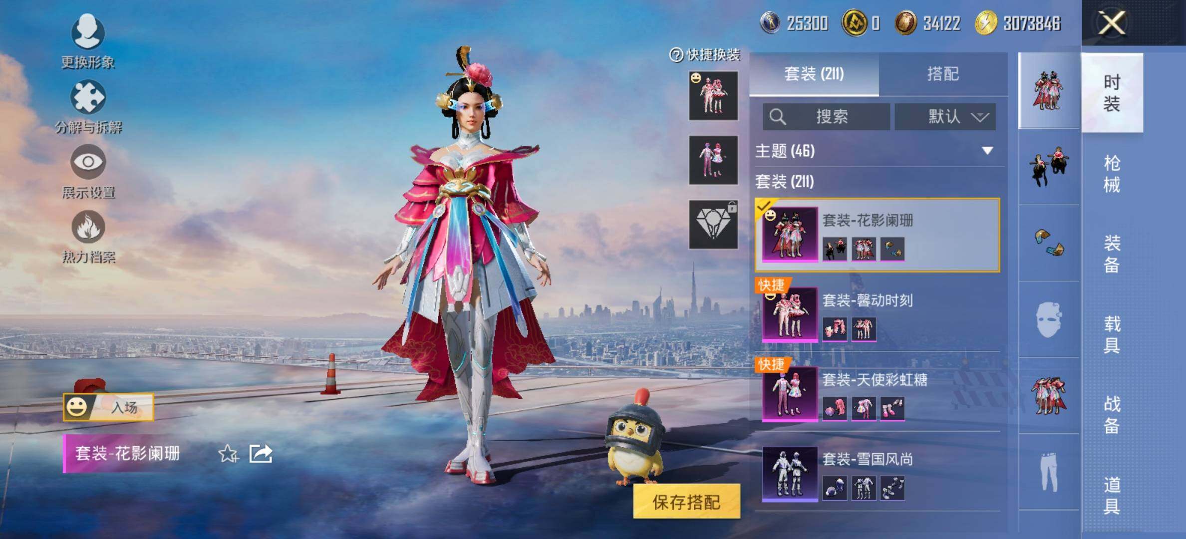 HPCMW416328和平精英账号详情图14