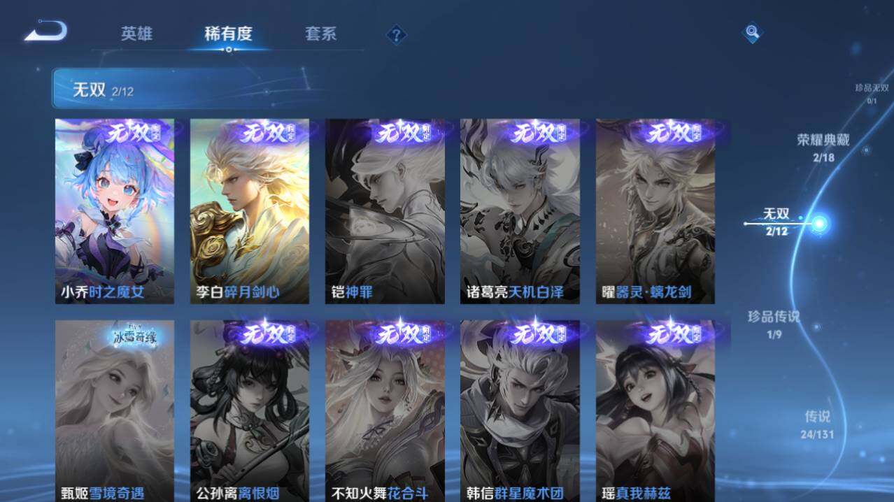 WZ0349061王者荣耀账号详情图9