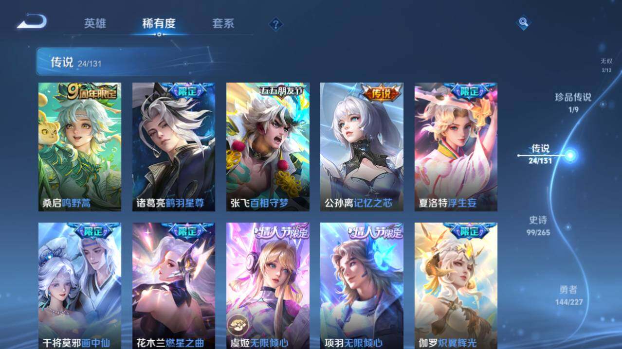 WZ0349061王者荣耀账号详情图11