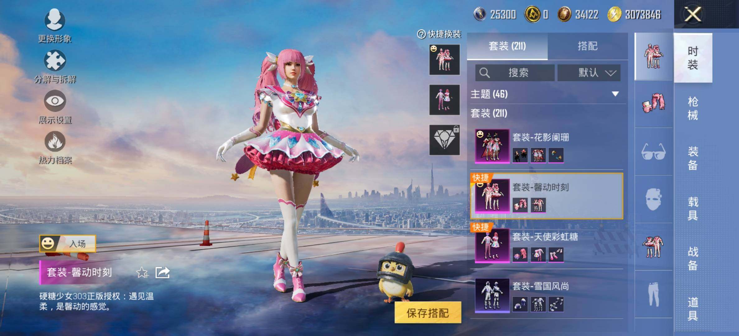 HPCMW416328和平精英账号详情图15