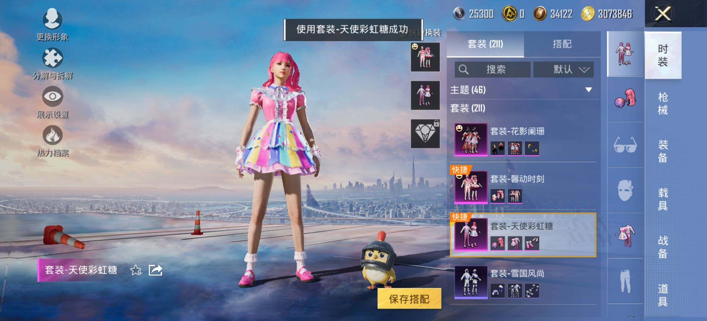 HPCMW416328和平精英账号详情图16