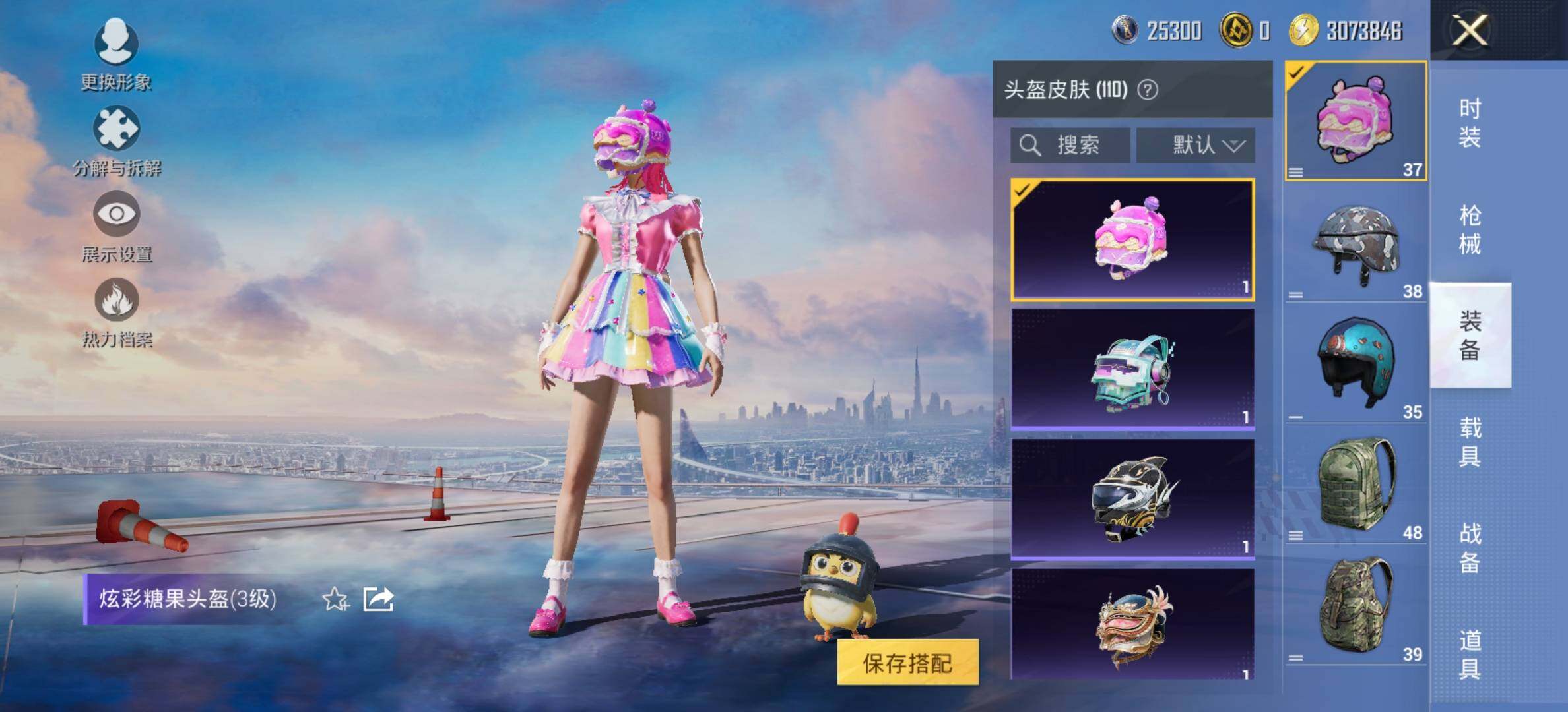 HPCMW416328和平精英账号详情图17