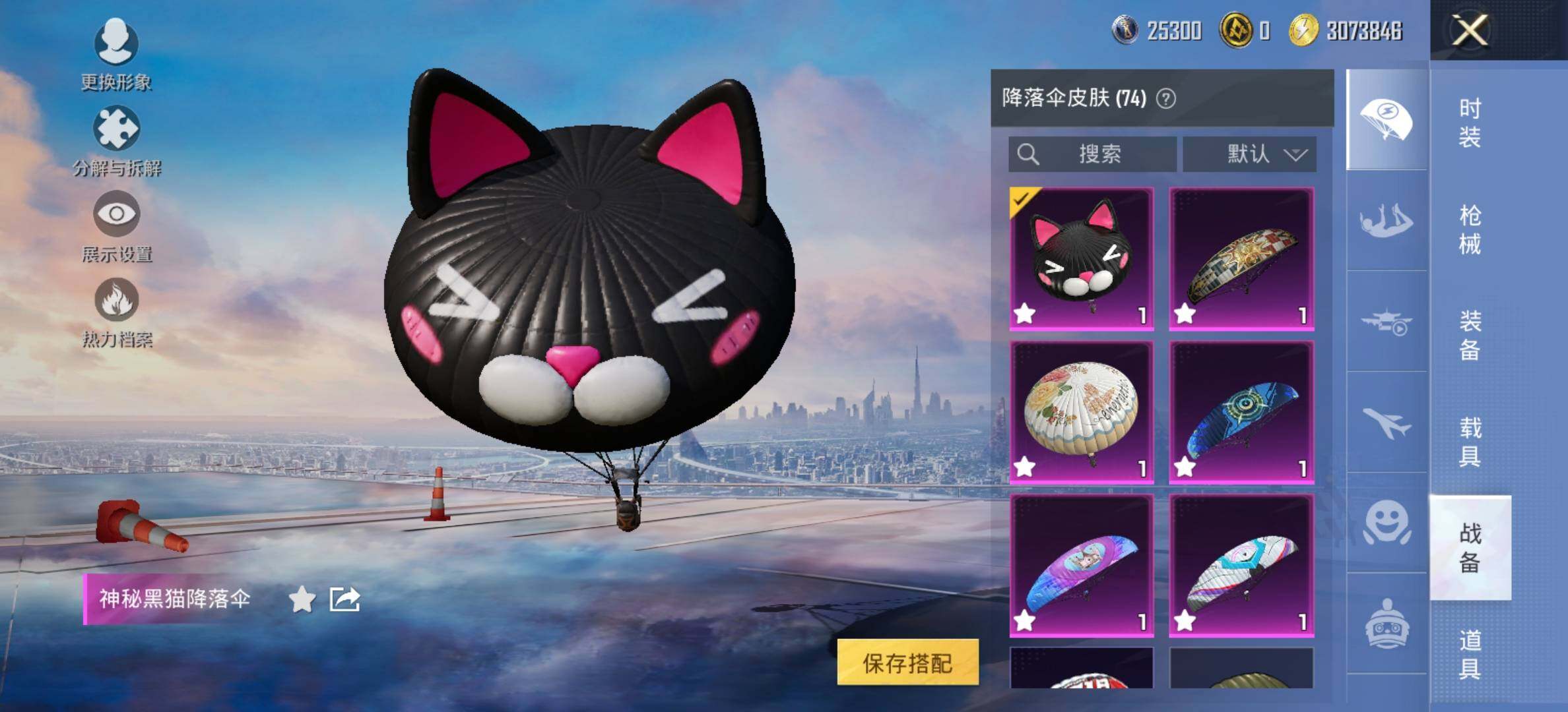 HPCMW416328和平精英账号详情图19