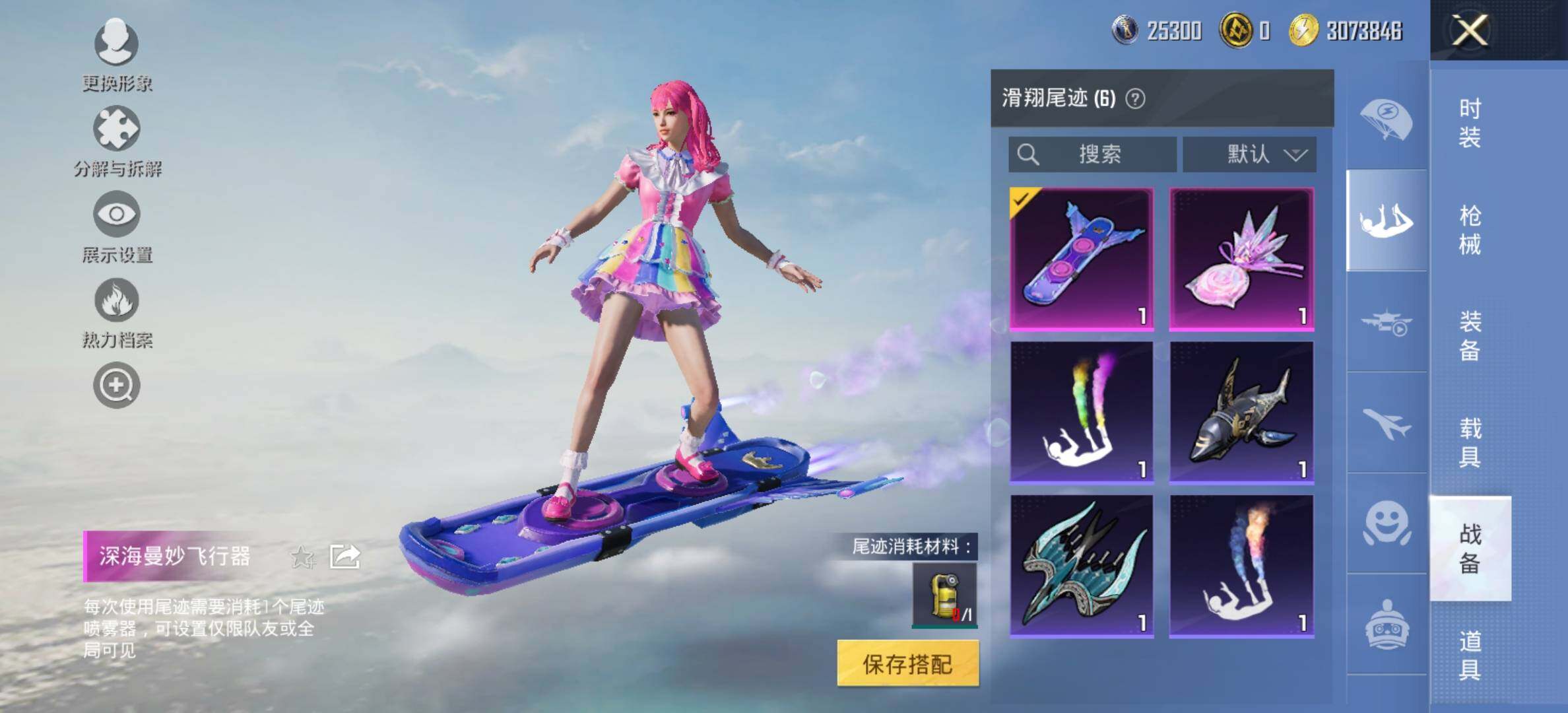 HPCMW416328和平精英账号详情图20