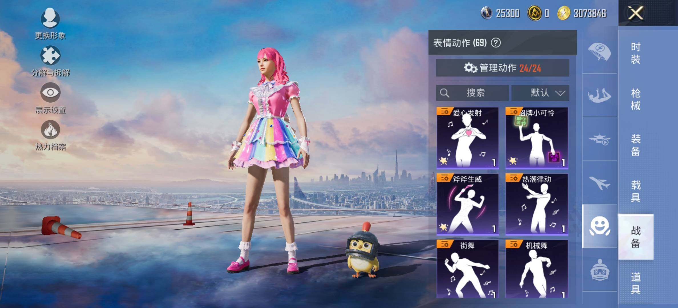 HPCMW416328和平精英账号详情图21