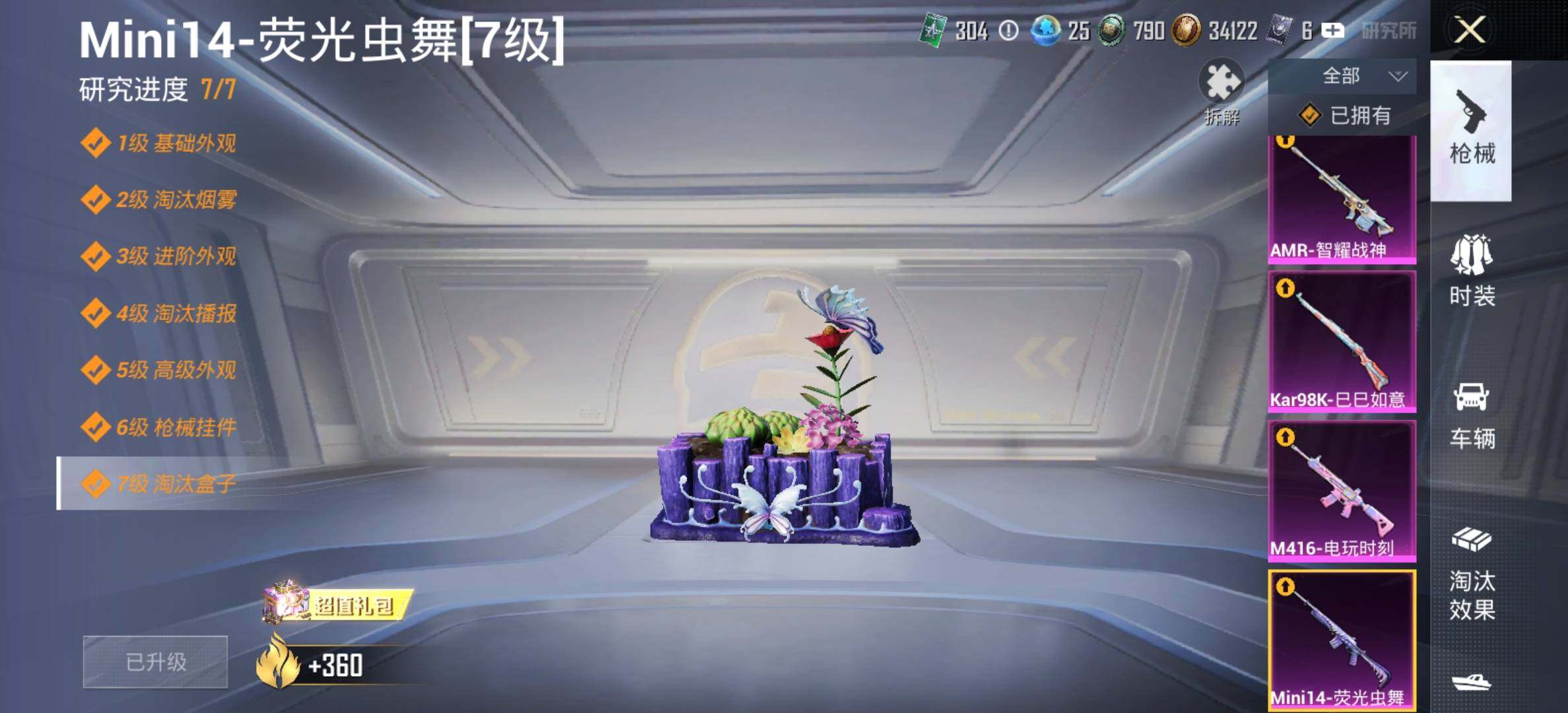 HPCMW416328和平精英账号详情图23