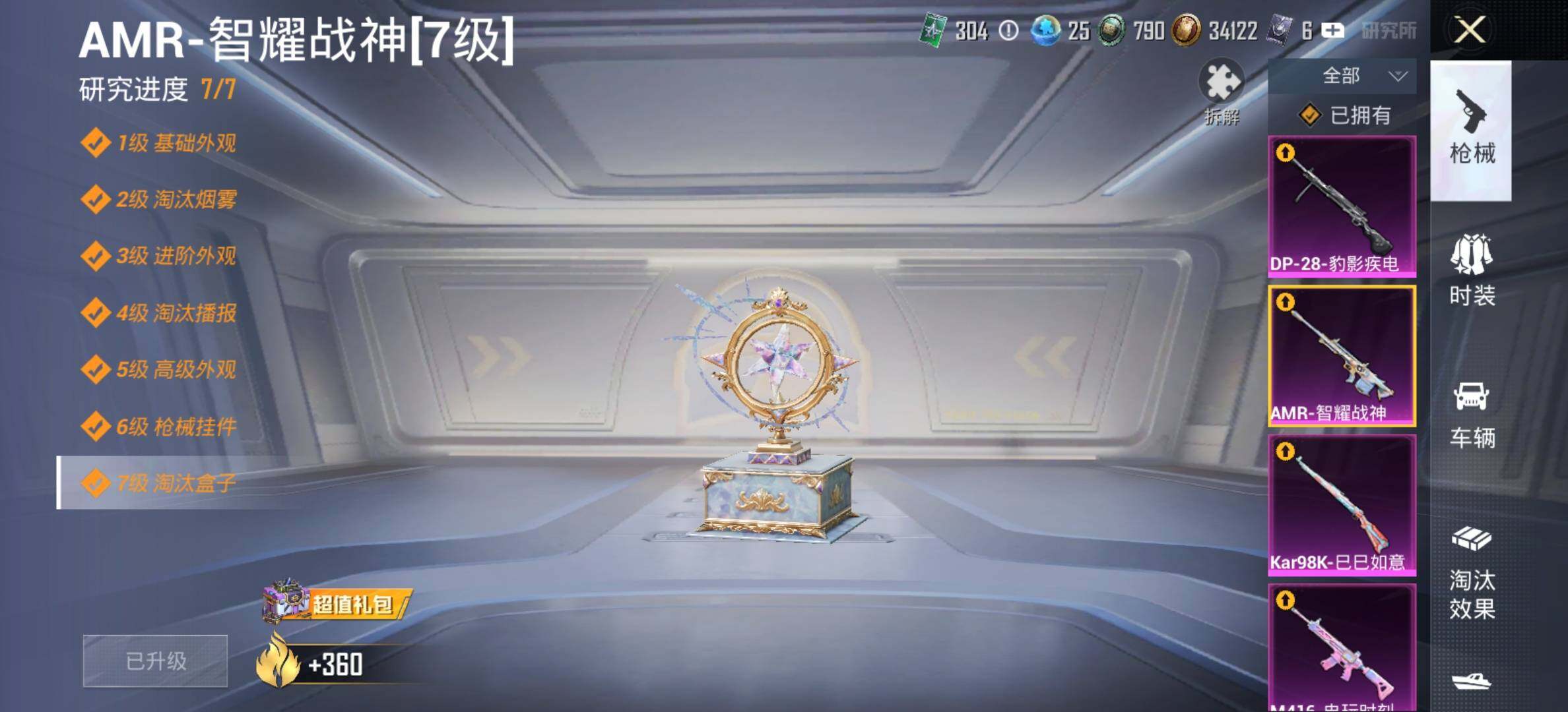 HPCMW416328和平精英账号详情图24