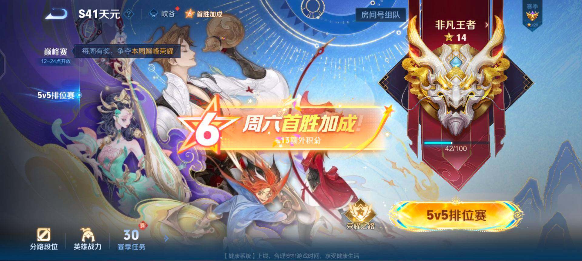 WZQM442720王者荣耀账号详情图5