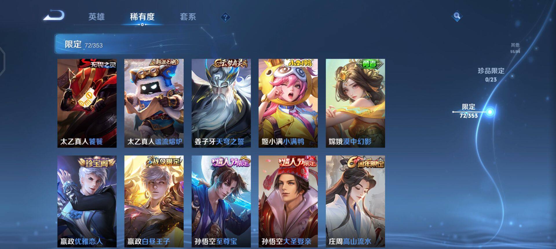 WZQM442720王者荣耀账号详情图8